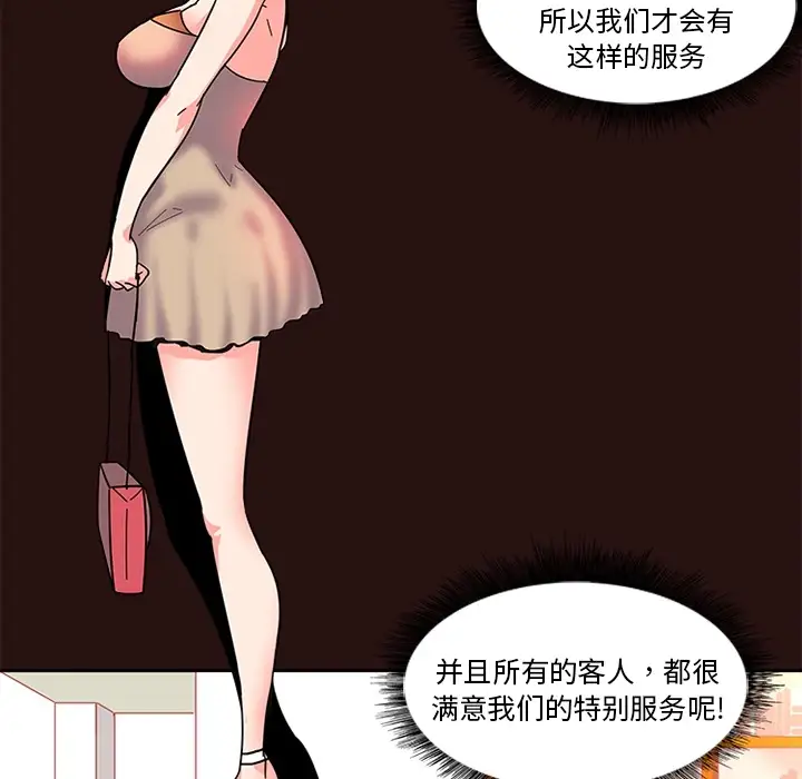 巧手妇产科第6话