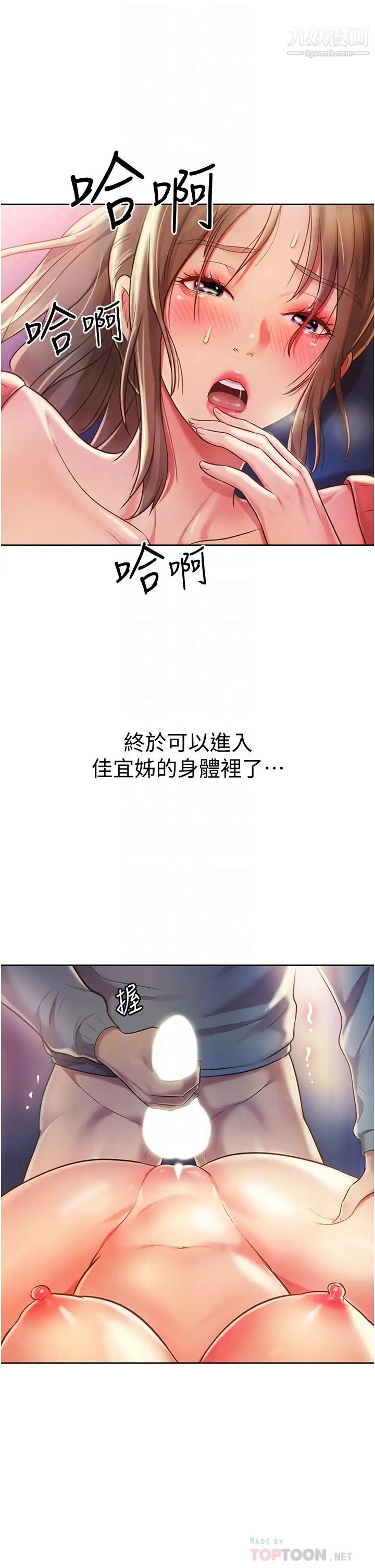 姊姊愛做菜第17話-不要急,慢慢來…
