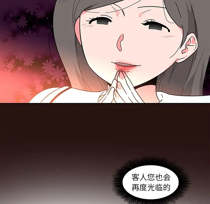 巧手妇产科第6话