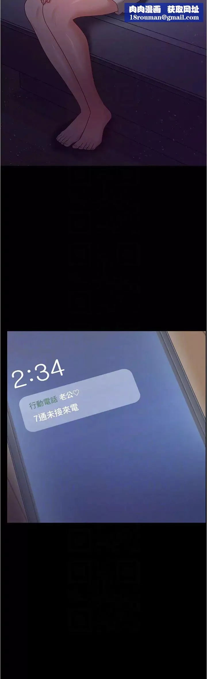 你老婆我收下了第19話-妳背著我亂搞對不對?