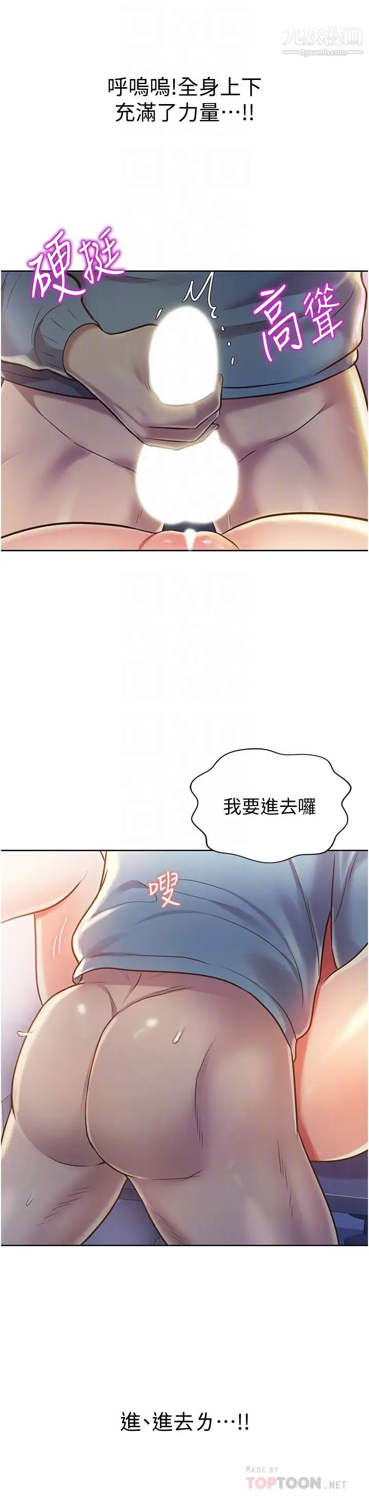 姊姊爱做菜第17话-不要急，慢慢来…