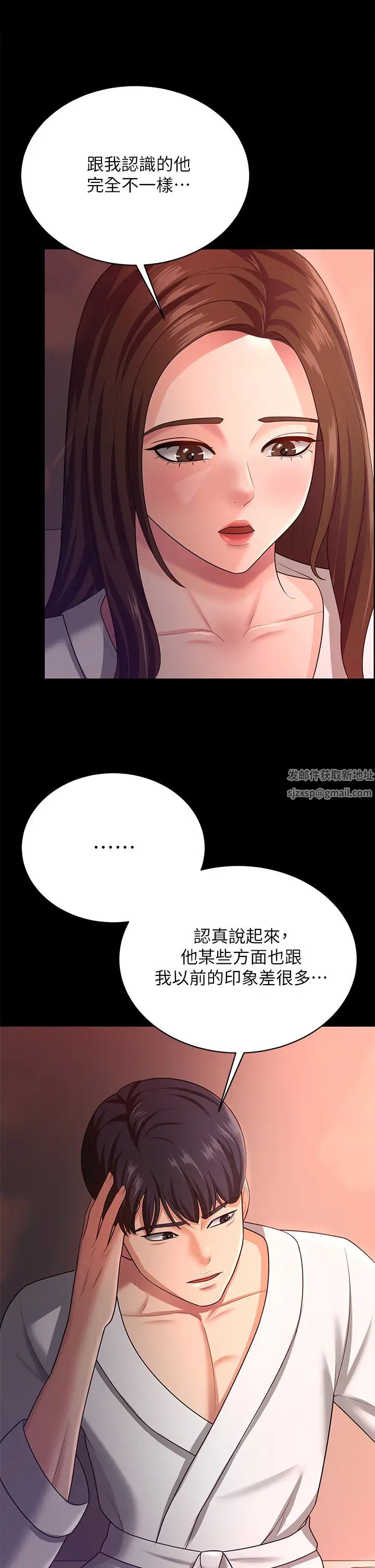 你老婆我收下了第19话-妳背着我乱搞对不对?