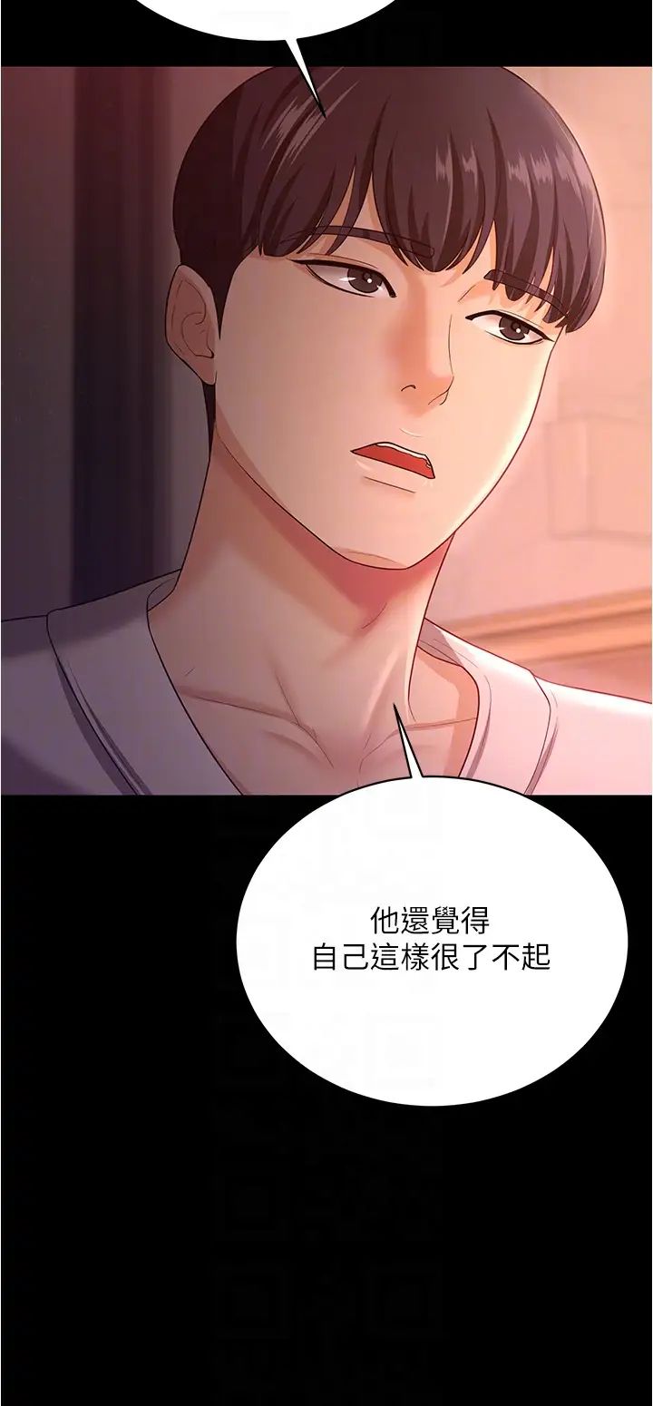 你老婆我收下了第19话-妳背着我乱搞对不对?