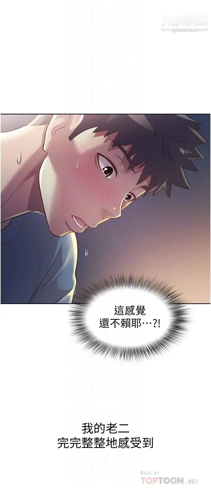 姊姊爱做菜第17话-不要急,慢慢来…