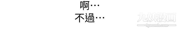 姊姊愛做菜第17話-不要急,慢慢來…