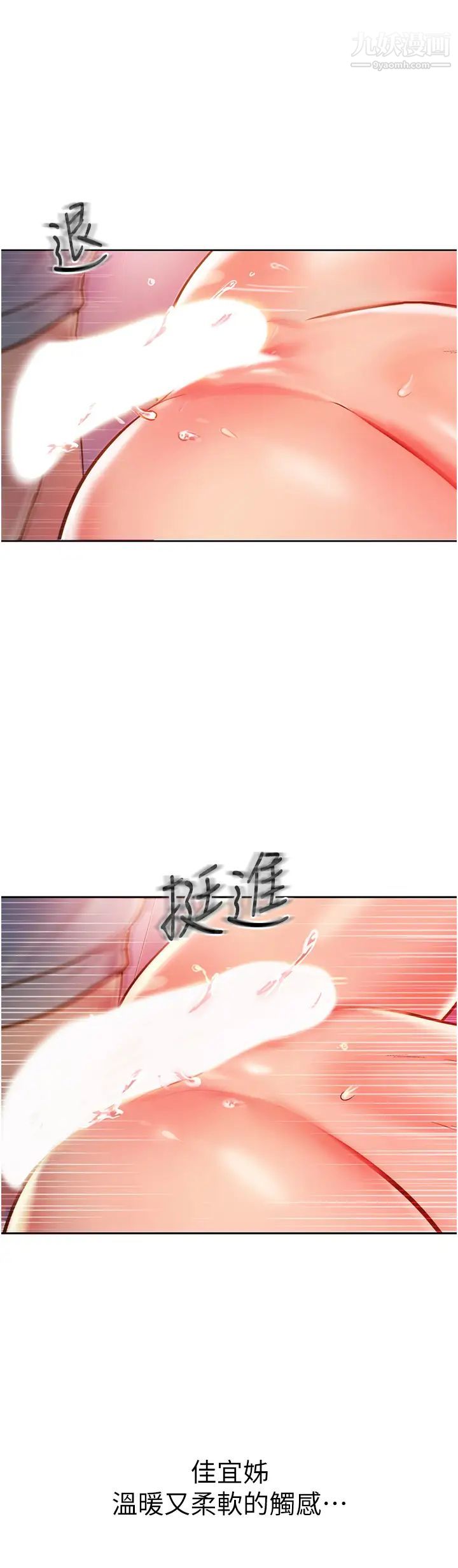 姊姊愛做菜第17話-不要急,慢慢來…