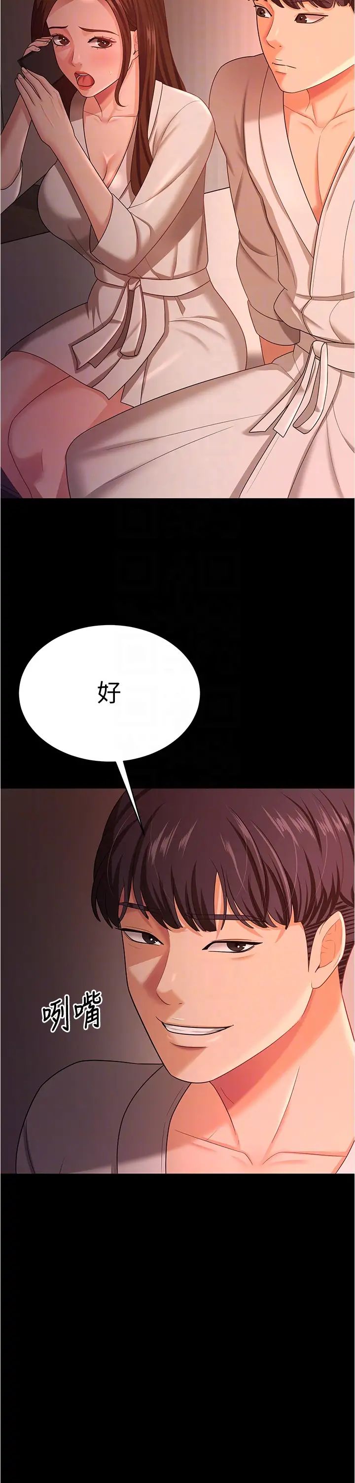 你老婆我收下了第19话-妳背着我乱搞对不对?