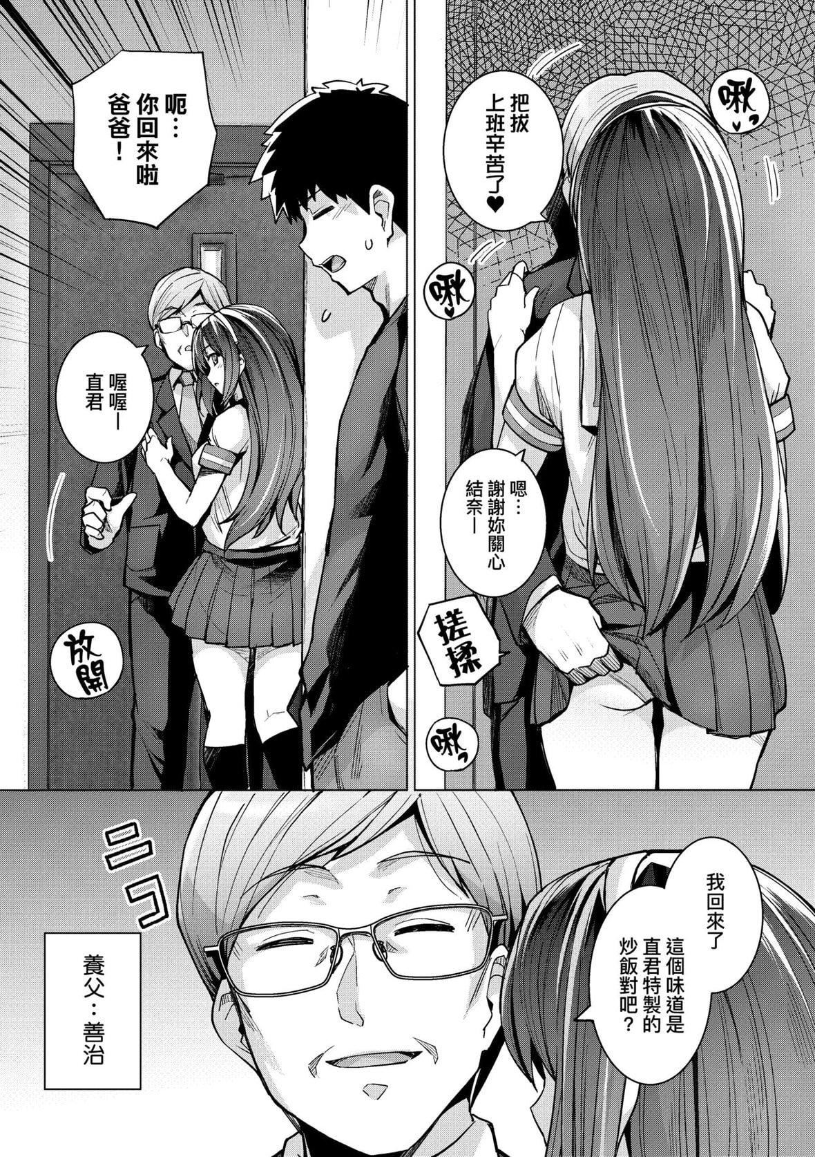 [はるきち]姉は亲父に抱かれてる【デジタル特装版】[未来数位官方中文版][はるきち]姉は亲父に抱かれてる【デジタル特装版】[未来数位官方中文版]