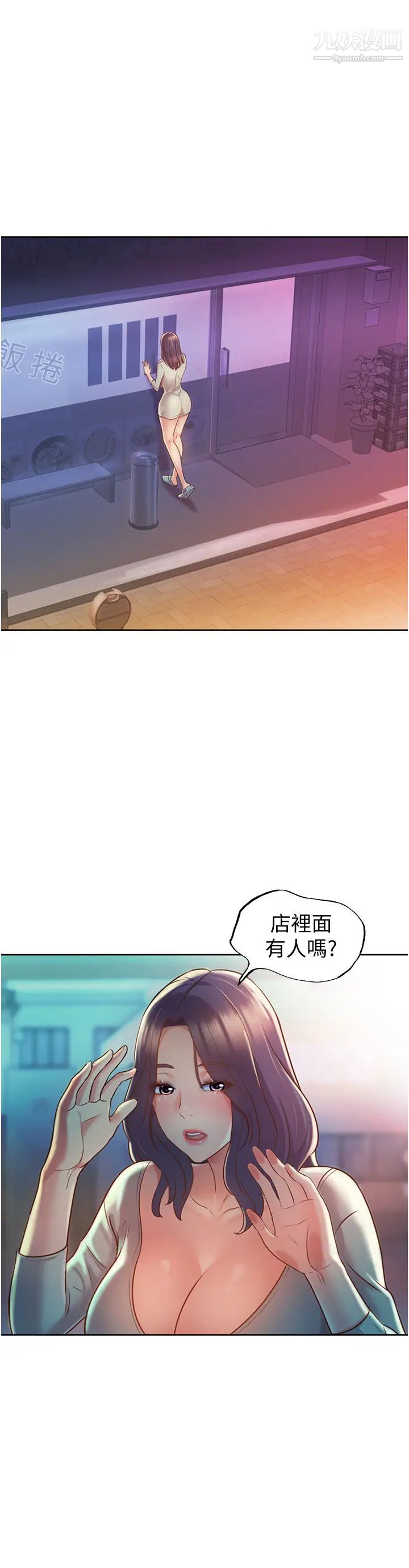 姊姊爱做菜第17话-不要急，慢慢来…