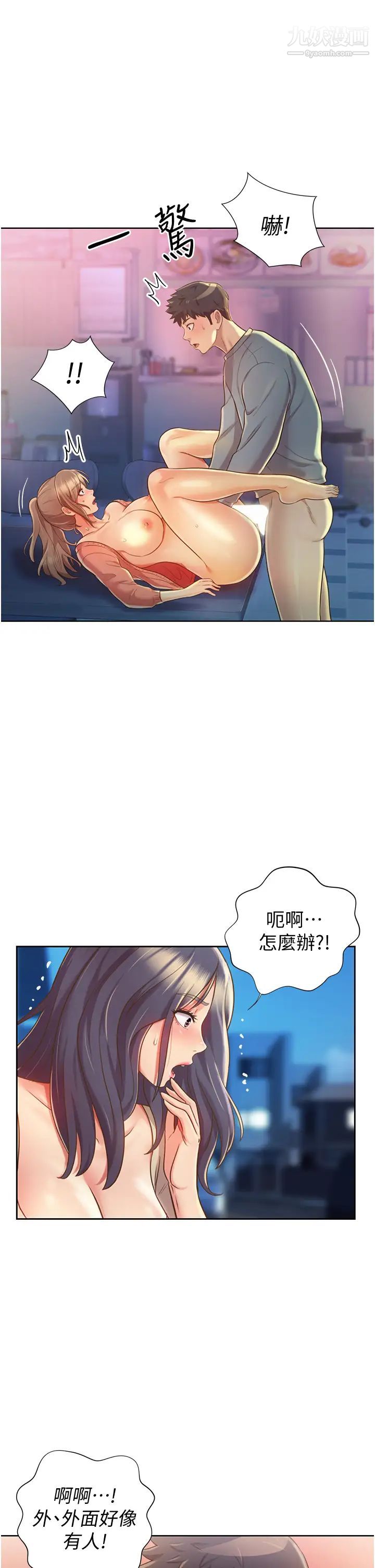 姊姊愛做菜第17話-不要急,慢慢來…