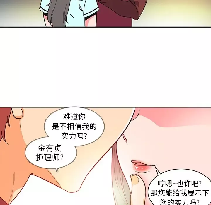 巧手妇产科第6话