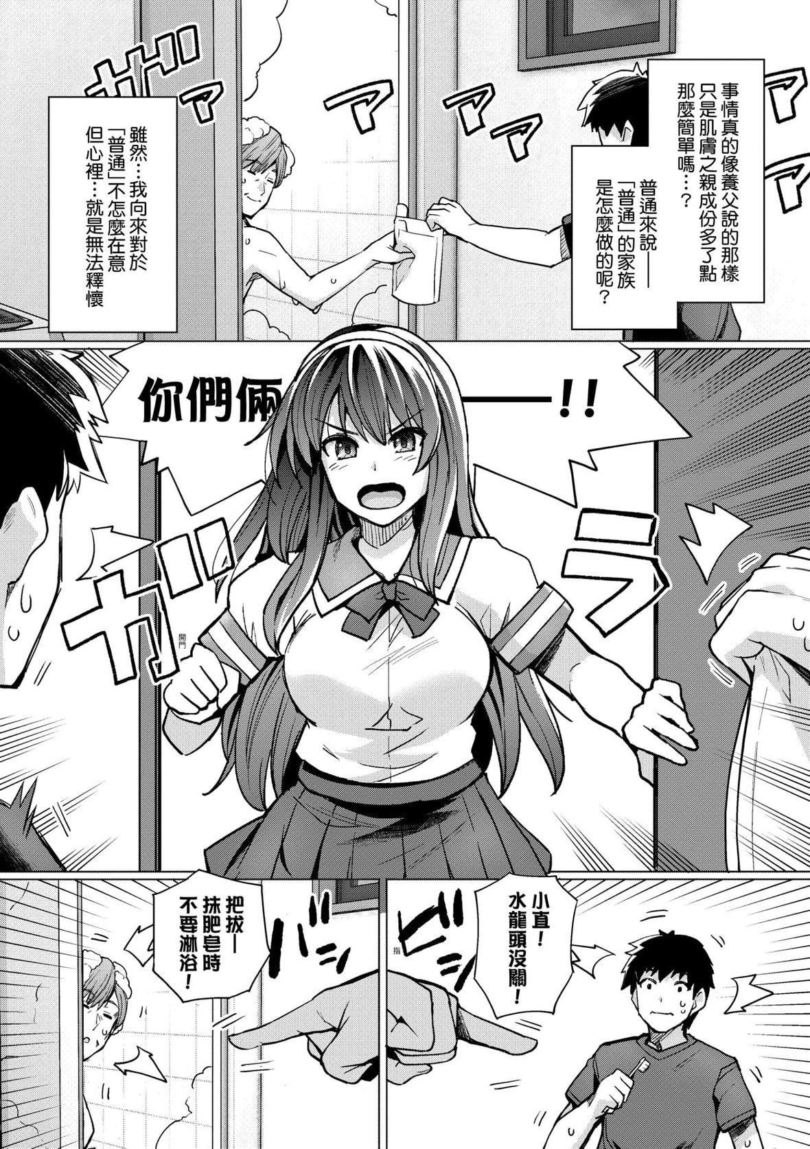[はるきち]姉は亲父に抱かれてる【デジタル特装版】[未来数位官方中文版][はるきち]姉は亲父に抱かれてる【デジタル特装版】[未来数位官方中文版]