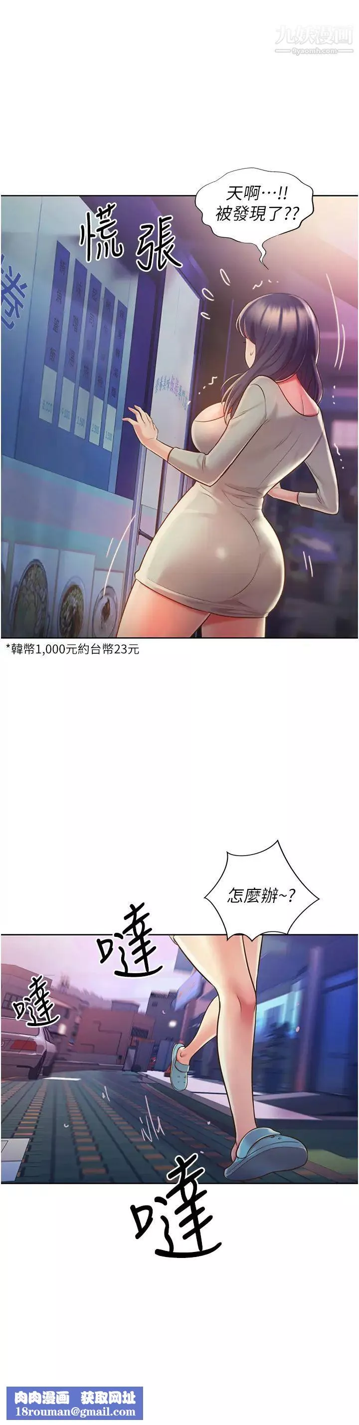 姊姊愛做菜第17話-不要急，慢慢來…
