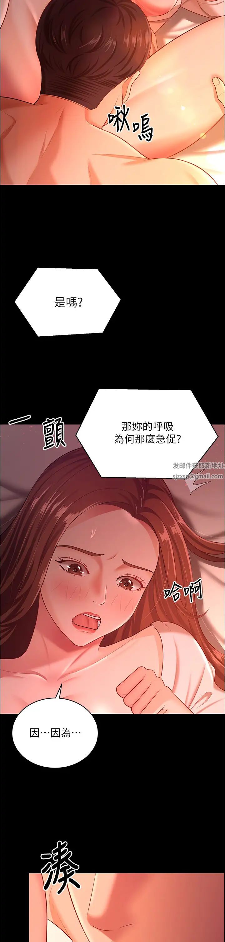 你老婆我收下了第20话-妳明明就还想要
