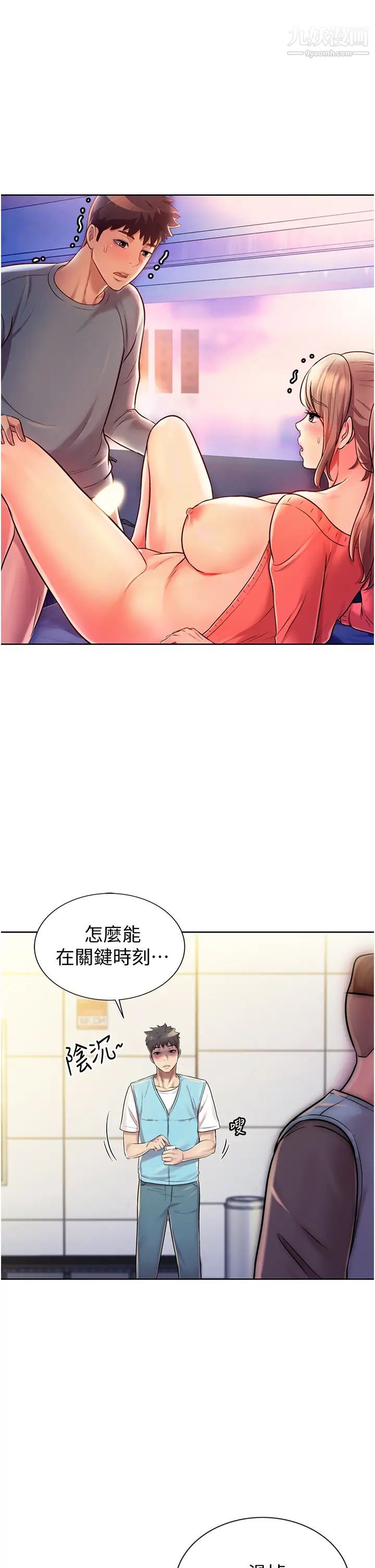 姊姊爱做菜第17话-不要急，慢慢来…