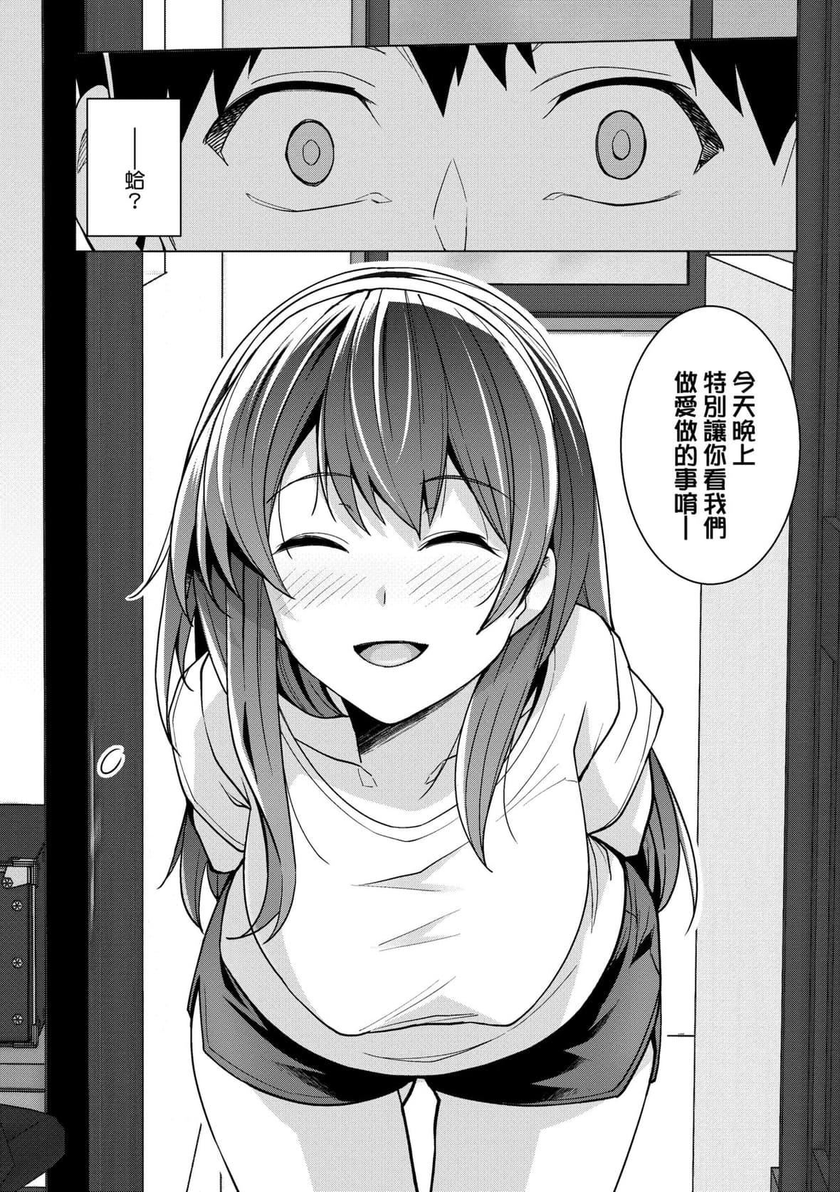 [はるきち]姉は親父に抱かれてる【デジタル特裝版】[未來數位官方中文版][はるきち]姉は親父に抱かれてる【デジタル特裝版】[未來數位官方中文版]
