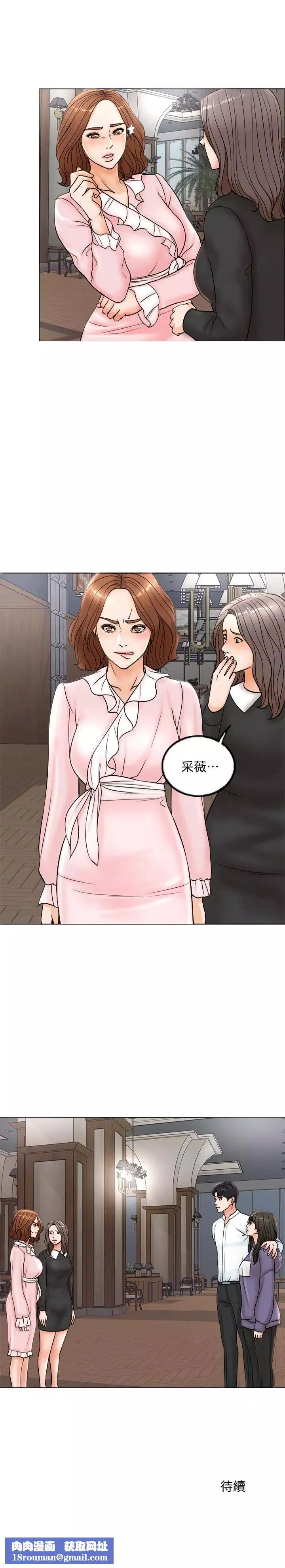 千日的新娘第4話-在飯店遇見丈夫的情婦