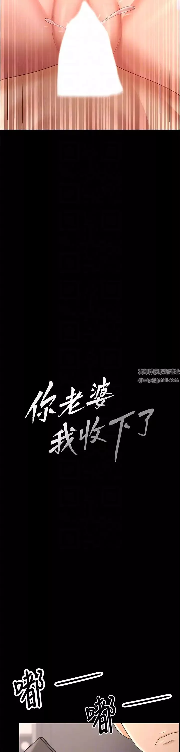 你老婆我收下了第20話-妳明明就還想要