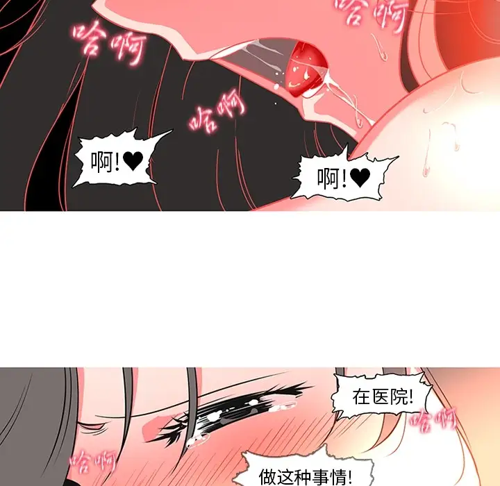 巧手妇产科第7话