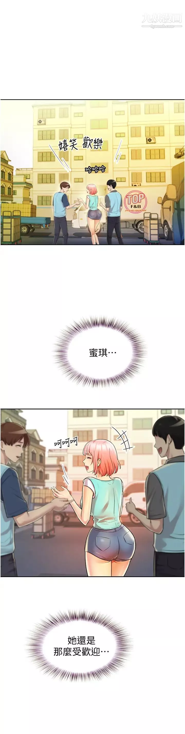 姊姊愛做菜第17話-不要急，慢慢來…