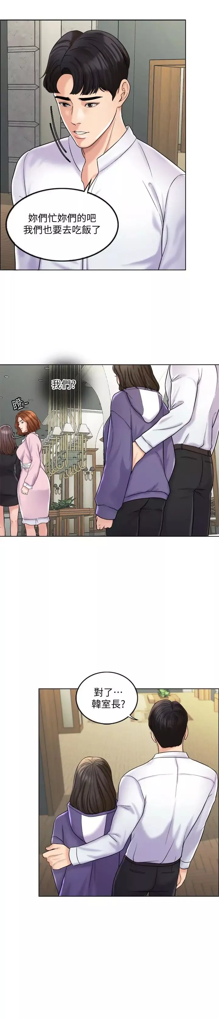 千日的新娘第5話-你要一輩子把我當炮友嗎
