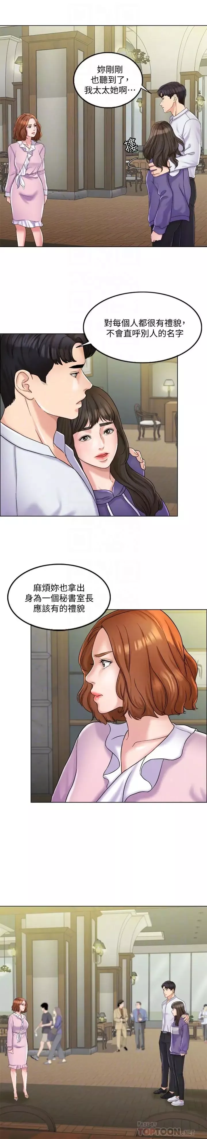 千日的新娘第5話-你要一輩子把我當炮友嗎