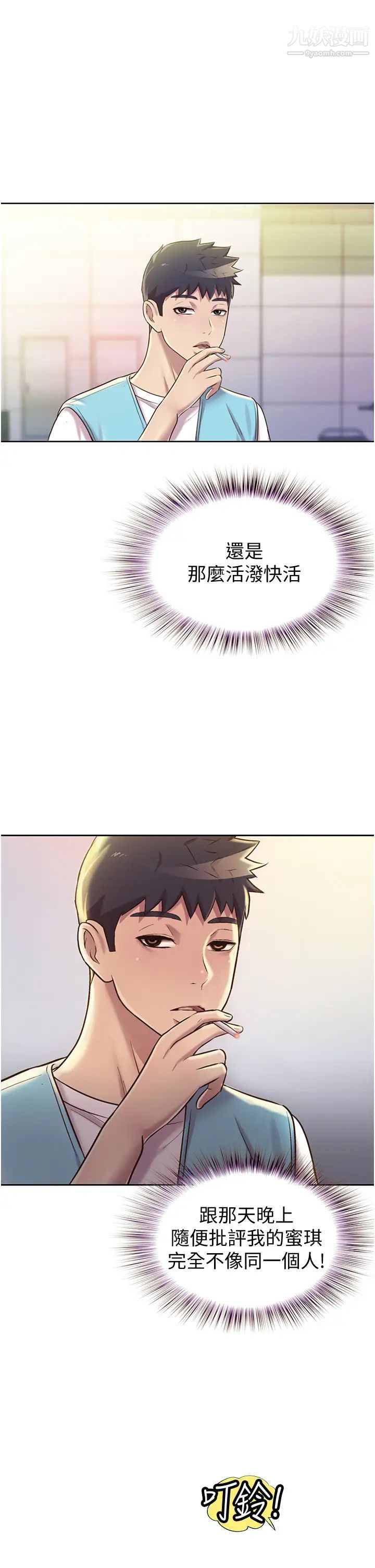 姊姊愛做菜第17話-不要急,慢慢來…