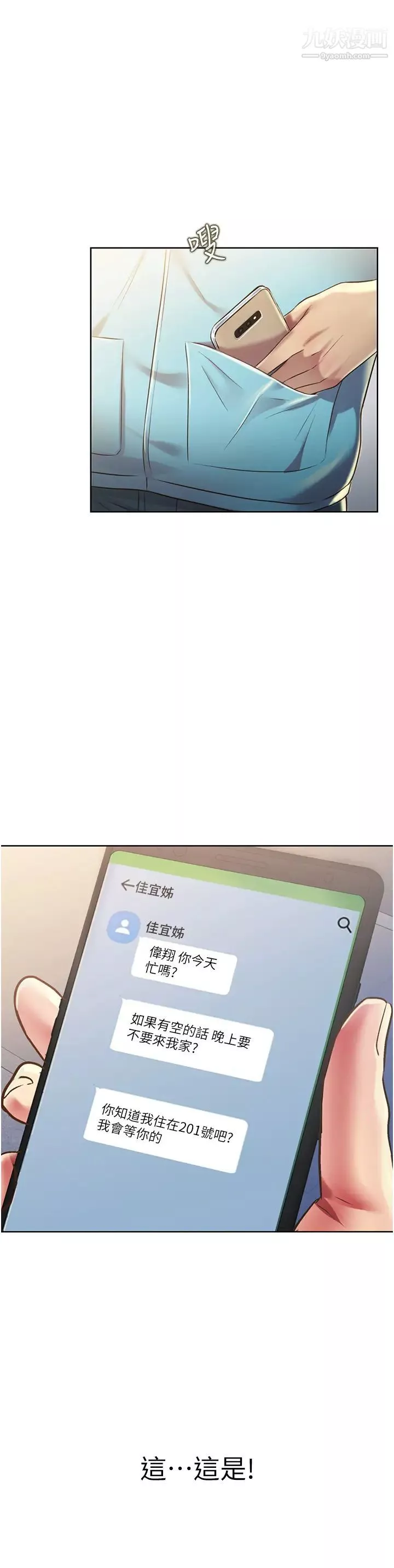 姊姊愛做菜第17話-不要急，慢慢來…