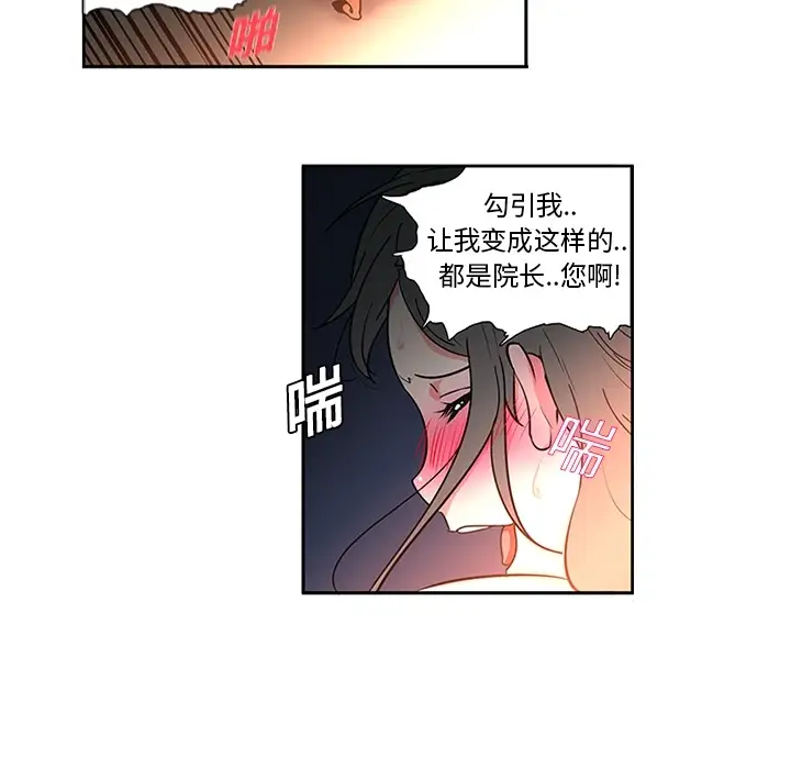 巧手妇产科第7话