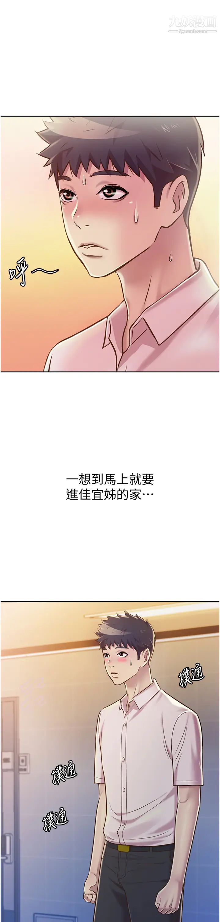姊姊爱做菜第17话-不要急，慢慢来…