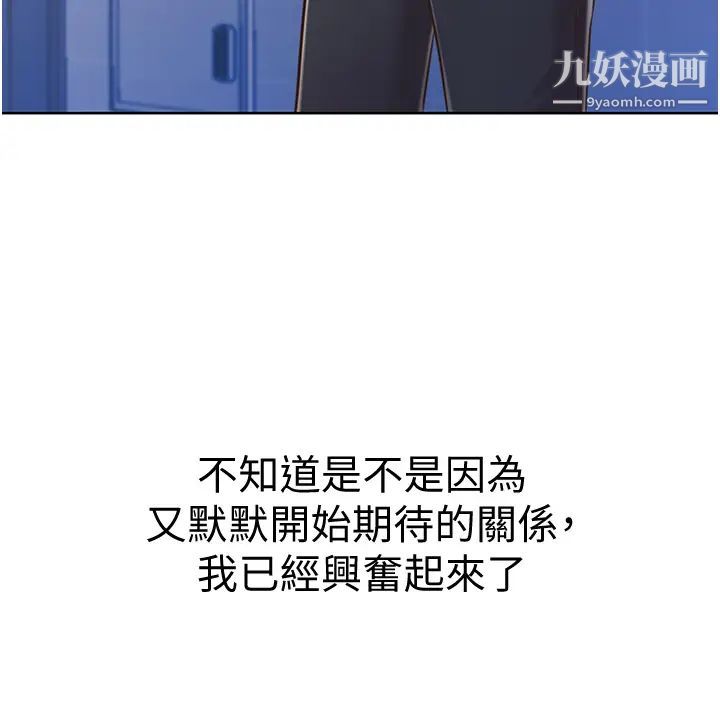 姊姊愛做菜第17話-不要急,慢慢來…