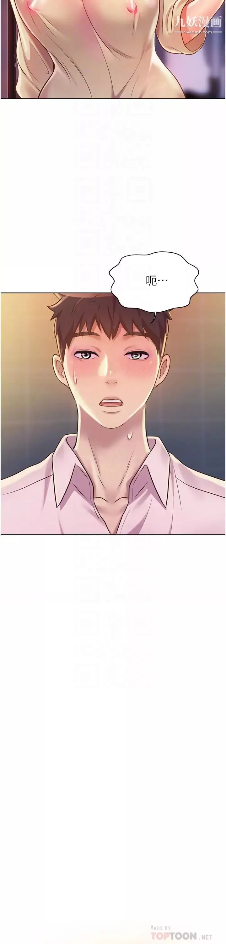 姊姊愛做菜第18話-謝謝妳給我G會
