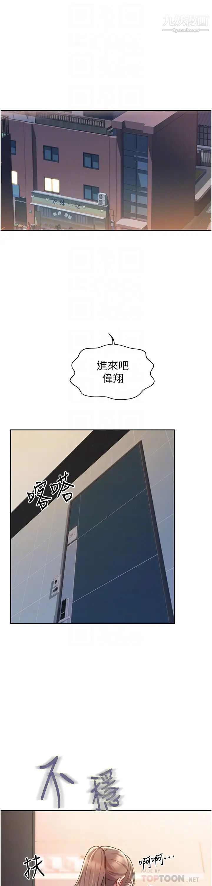 姊姊愛做菜第18話-謝謝妳給我G會