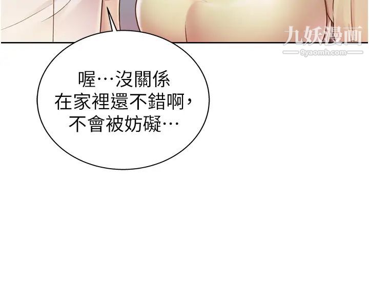 姊姊爱做菜第18话-谢谢妳给我G会