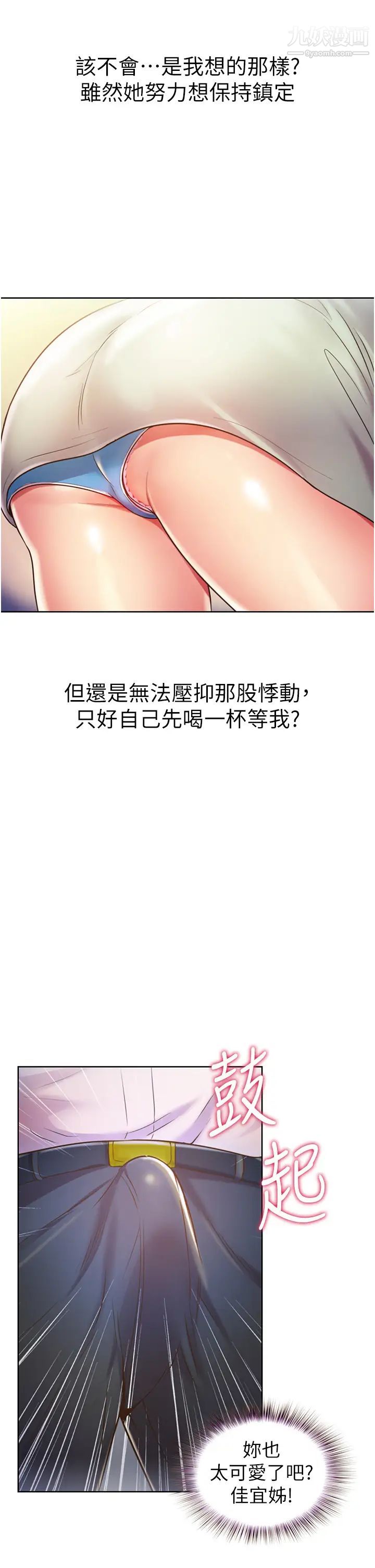 姊姊爱做菜第18话-谢谢妳给我G会