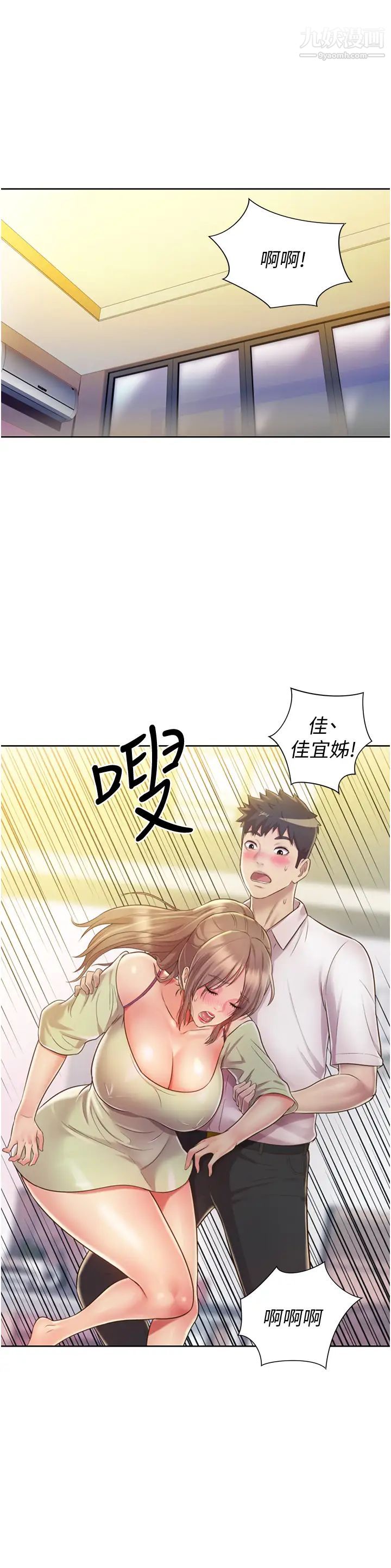 姊姊愛做菜第18話-謝謝妳給我G會