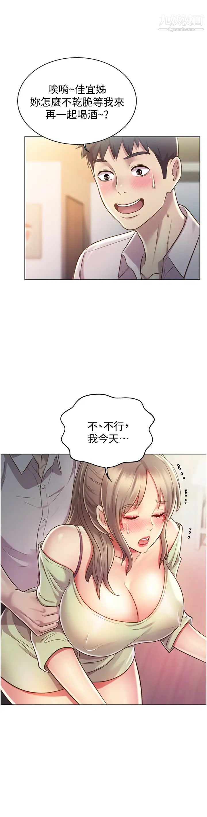 姊姊愛做菜第18話-謝謝妳給我G會