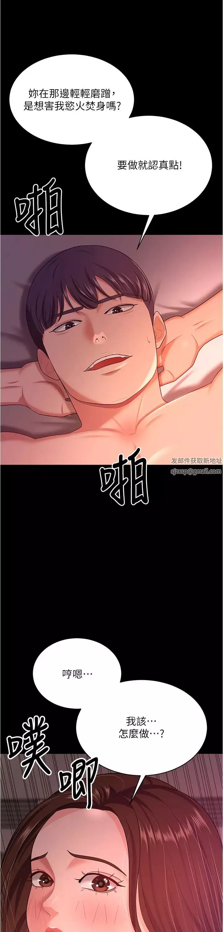 你老婆我收下了第21話-我知道你們在裡面!