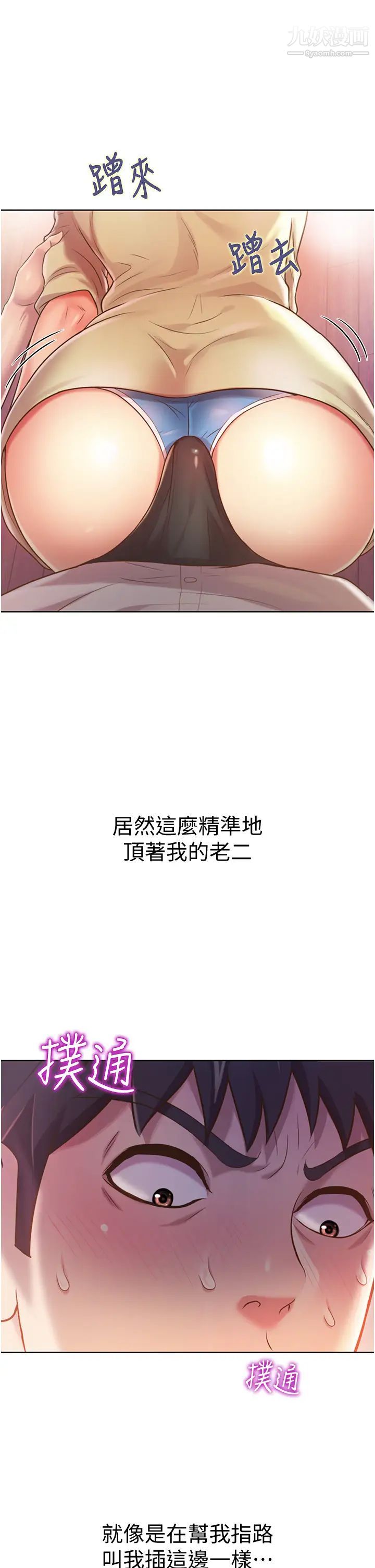 姊姊爱做菜第18话-谢谢妳给我G会