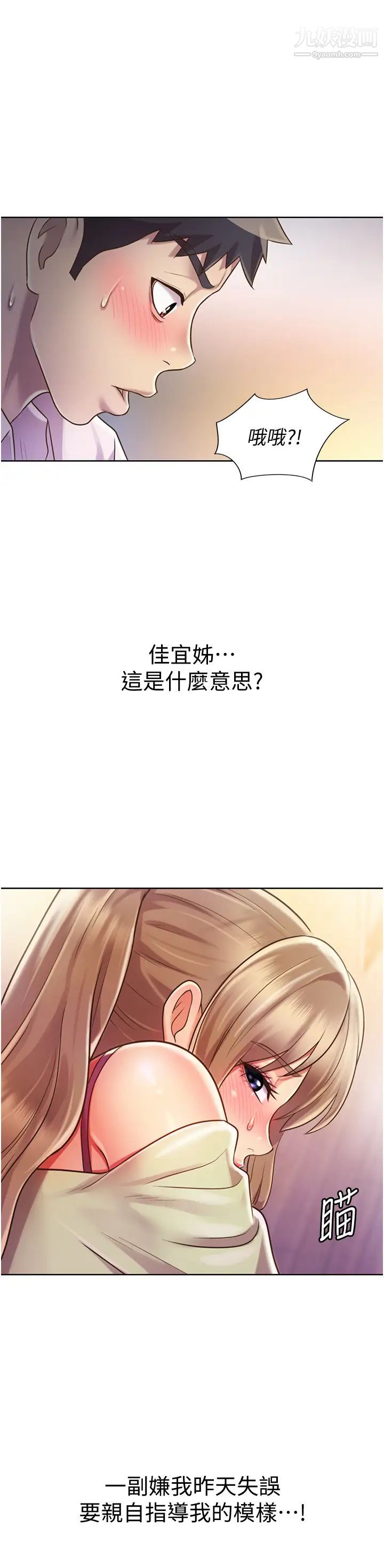 姊姊愛做菜第18話-謝謝妳給我G會