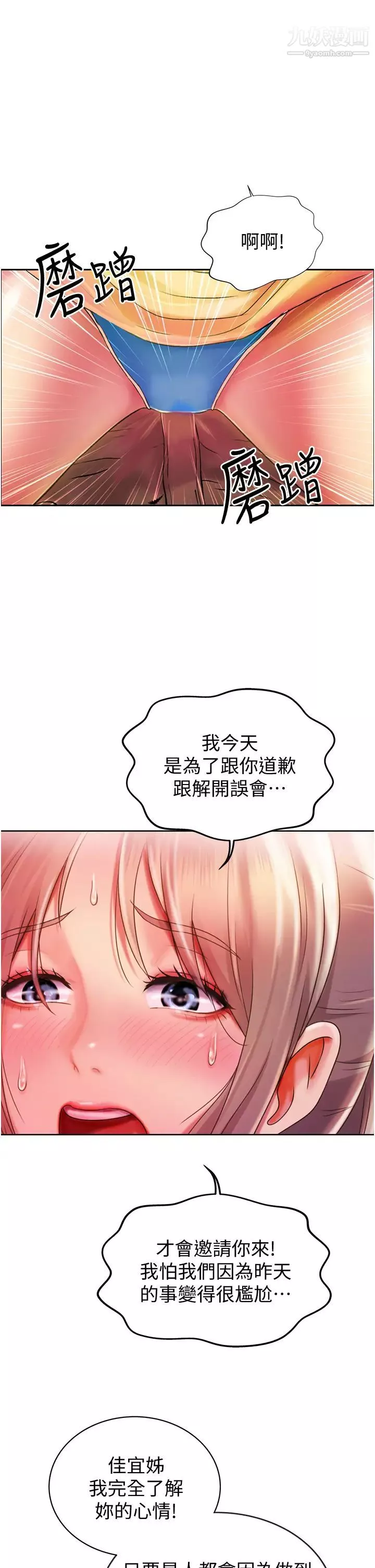 姊姊愛做菜第18話-謝謝妳給我G會