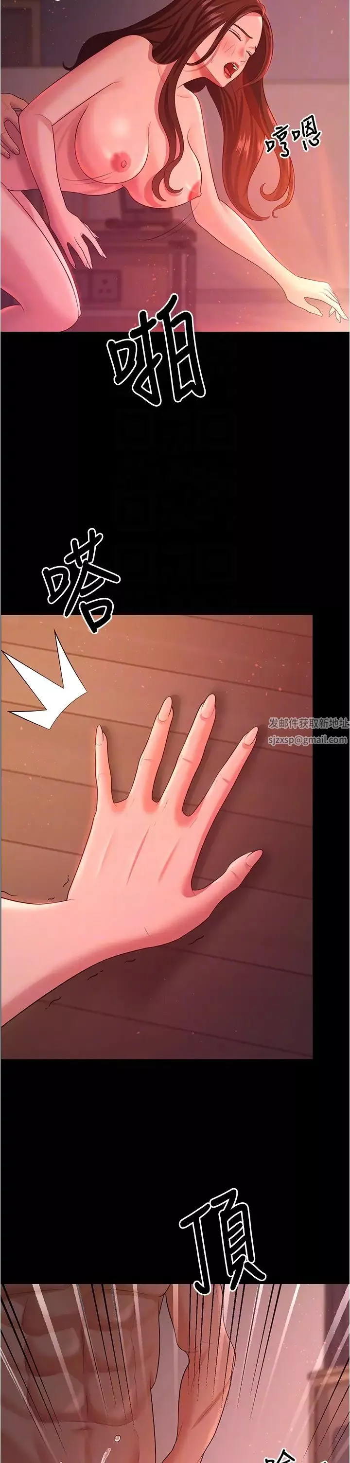 你老婆我收下了第21話-我知道你們在裡面!