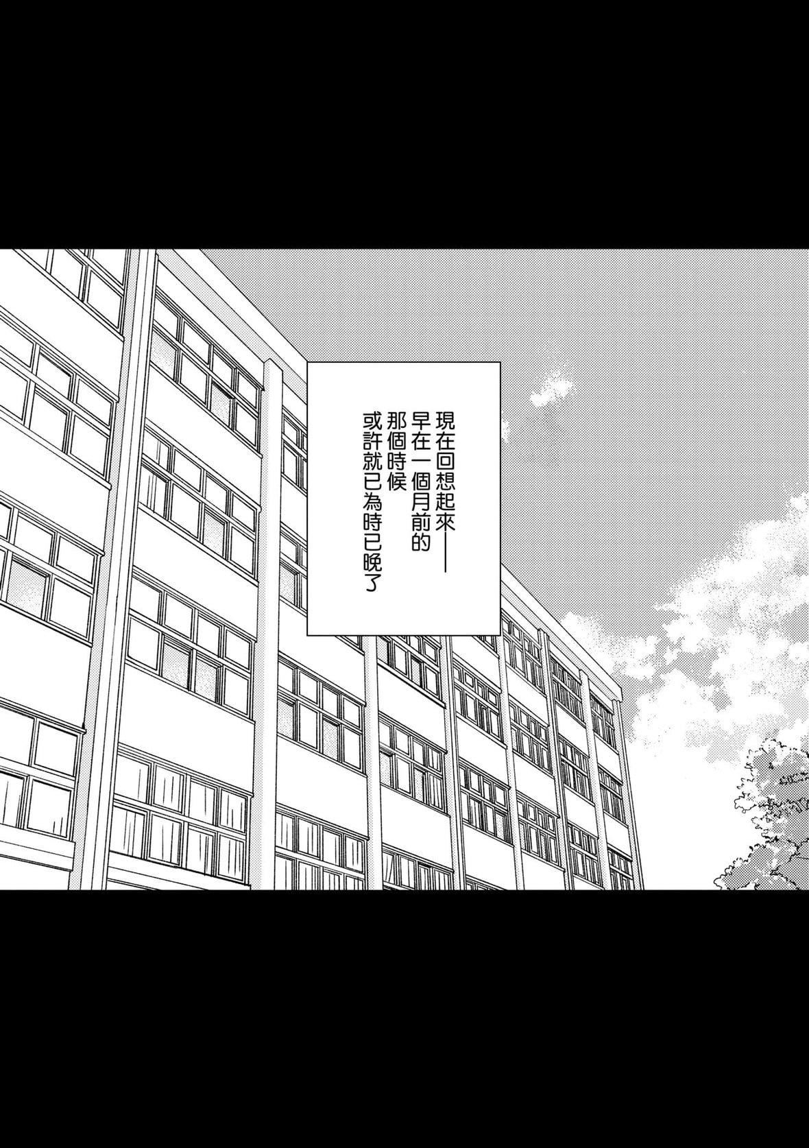 [はるきち]姉は親父に抱かれてる【デジタル特裝版】[未來數位官方中文版][はるきち]姉は親父に抱かれてる【デジタル特裝版】[未來數位官方中文版]