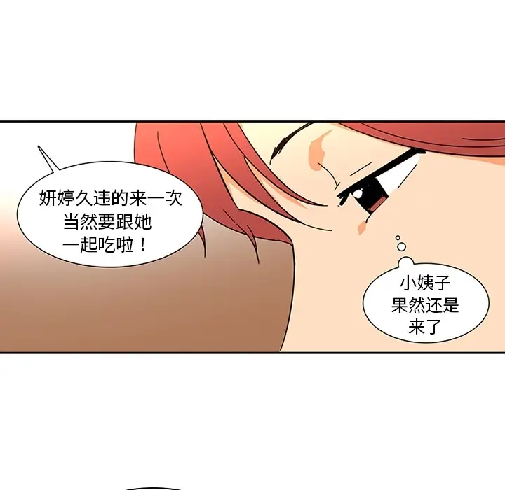 巧手妇产科第7话