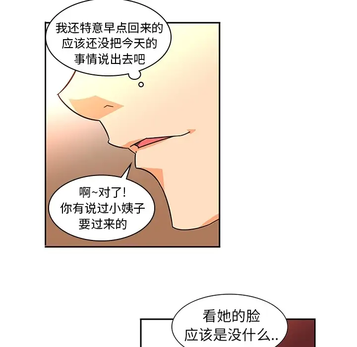 巧手妇产科第7话