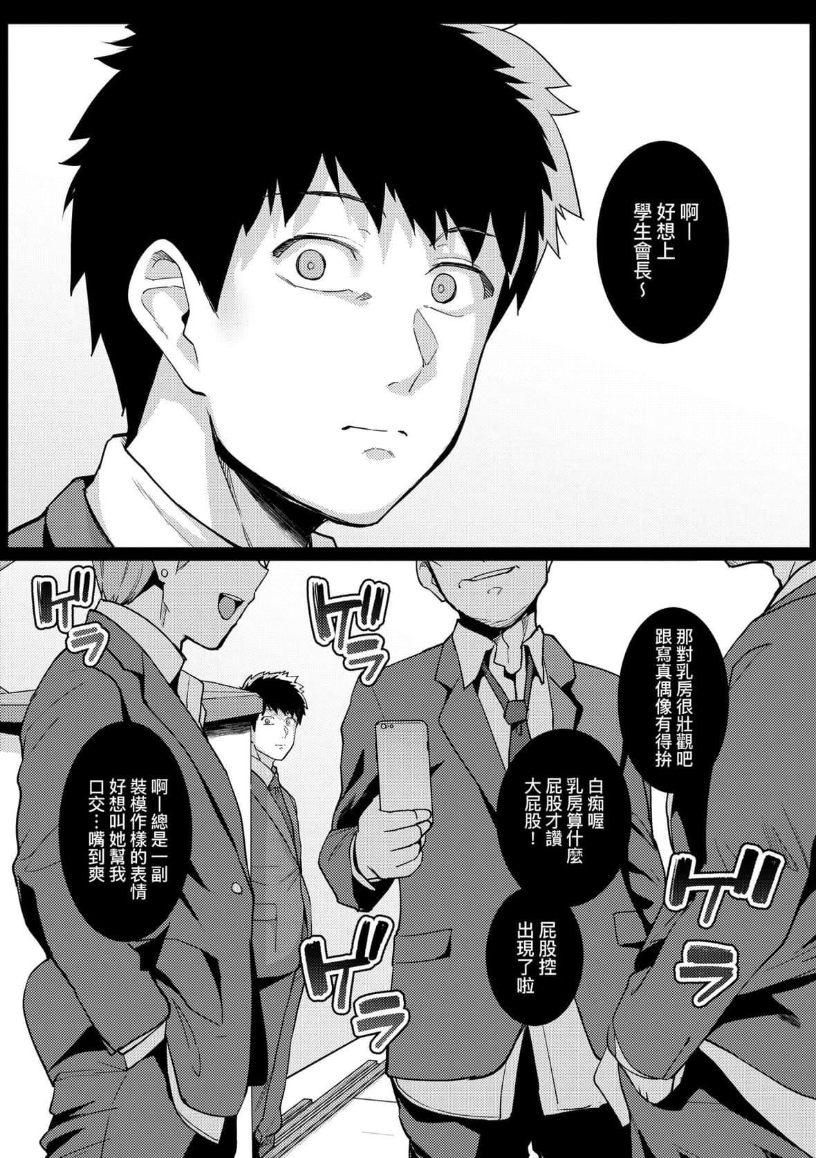 [はるきち]姉は亲父に抱かれてる【デジタル特装版】[未来数位官方中文版][はるきち]姉は亲父に抱かれてる【デジタル特装版】[未来数位官方中文版]