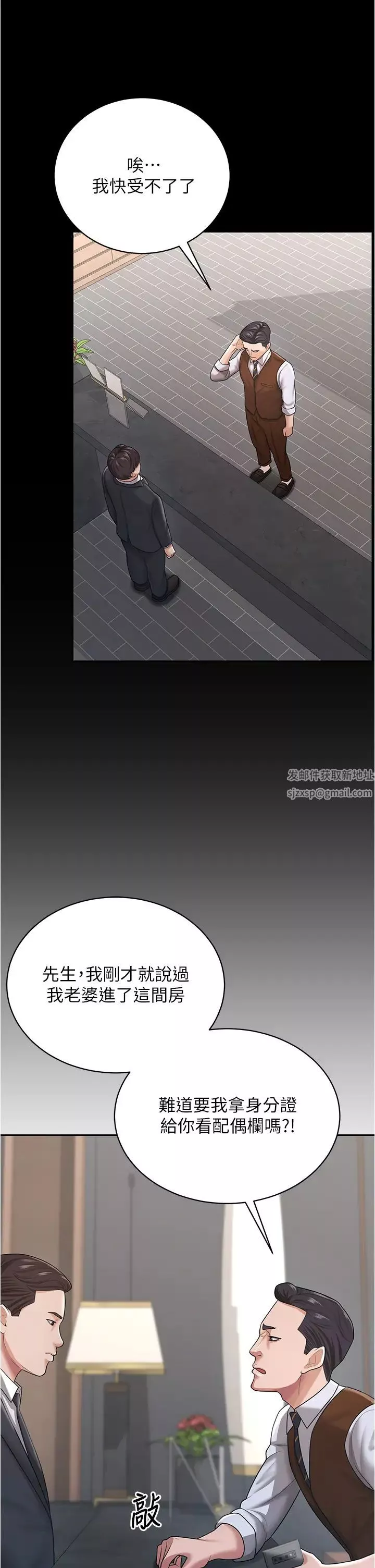 你老婆我收下了第21話-我知道你們在裡面!