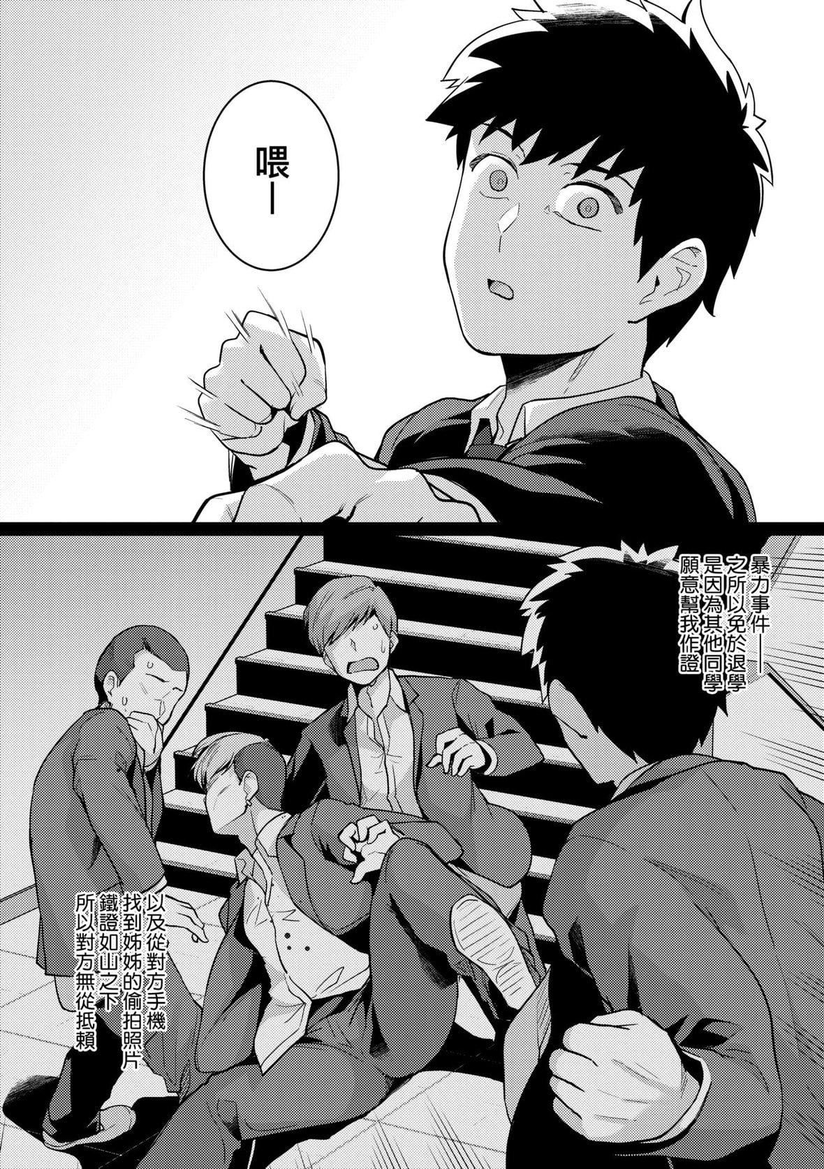 [はるきち]姉は親父に抱かれてる【デジタル特裝版】[未來數位官方中文版][はるきち]姉は親父に抱かれてる【デジタル特裝版】[未來數位官方中文版]