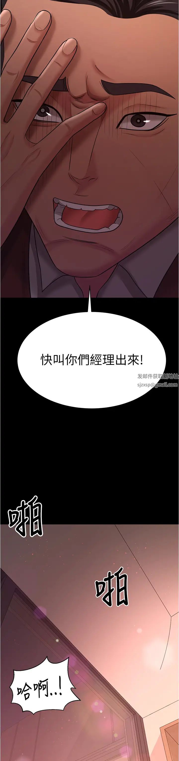 你老婆我收下了第21话-我知道你们在里面!