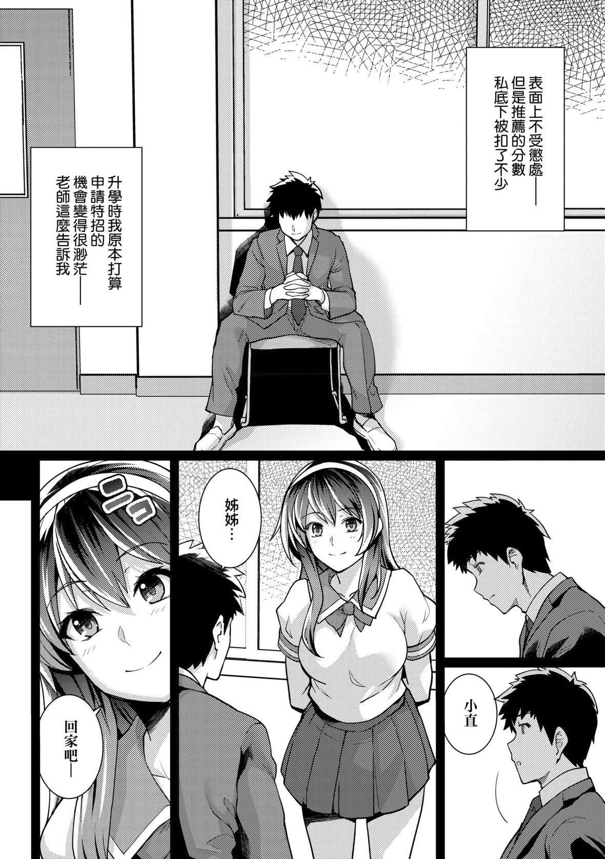 [はるきち]姉は親父に抱かれてる【デジタル特裝版】[未來數位官方中文版][はるきち]姉は親父に抱かれてる【デジタル特裝版】[未來數位官方中文版]